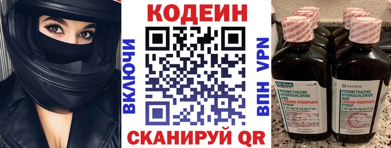 как найти закладки  Мыски  Кодеин напиток Lean (лин) 