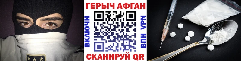 ГЕРОИН хмурый  Мыски 
