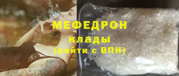 мефедрон мука Абаза