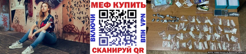 Меф мяу мяу  купить  сайты  Мыски 