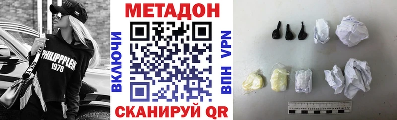 МЕТАДОН VHQ  Мыски 